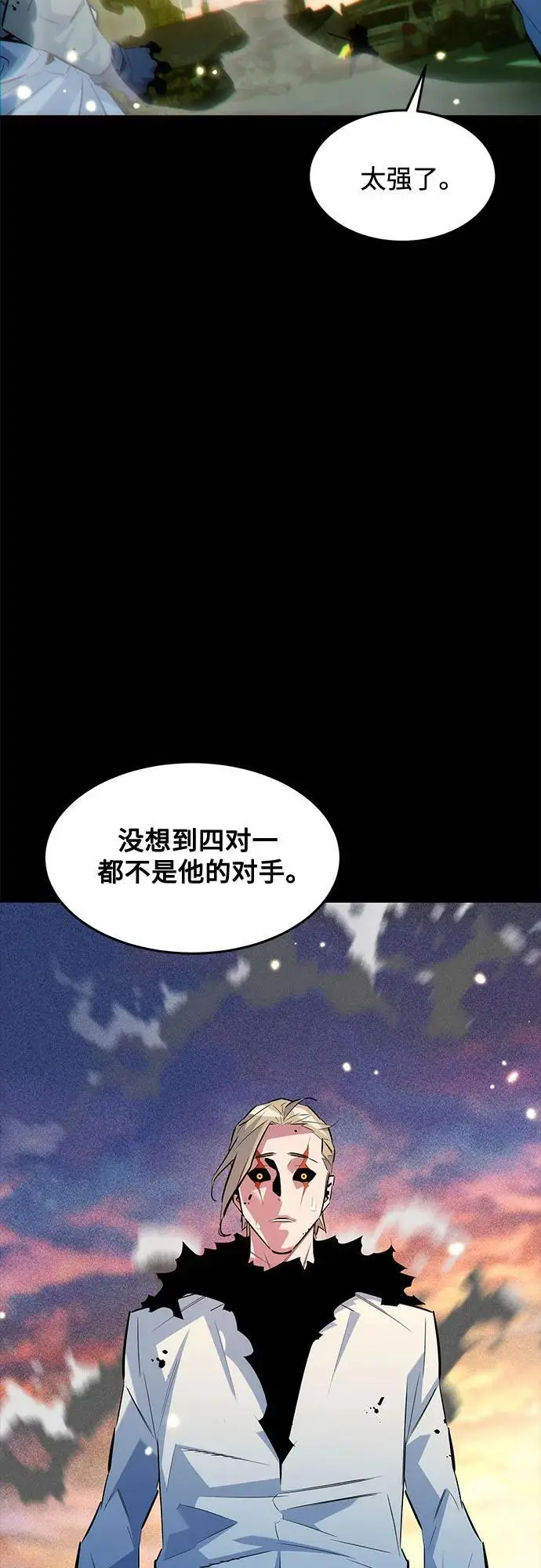 《用分身自动狩猎》[第163话] 反复图65