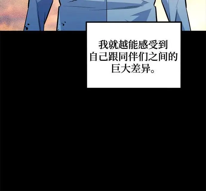 《用分身自动狩猎》[第163话] 反复图66