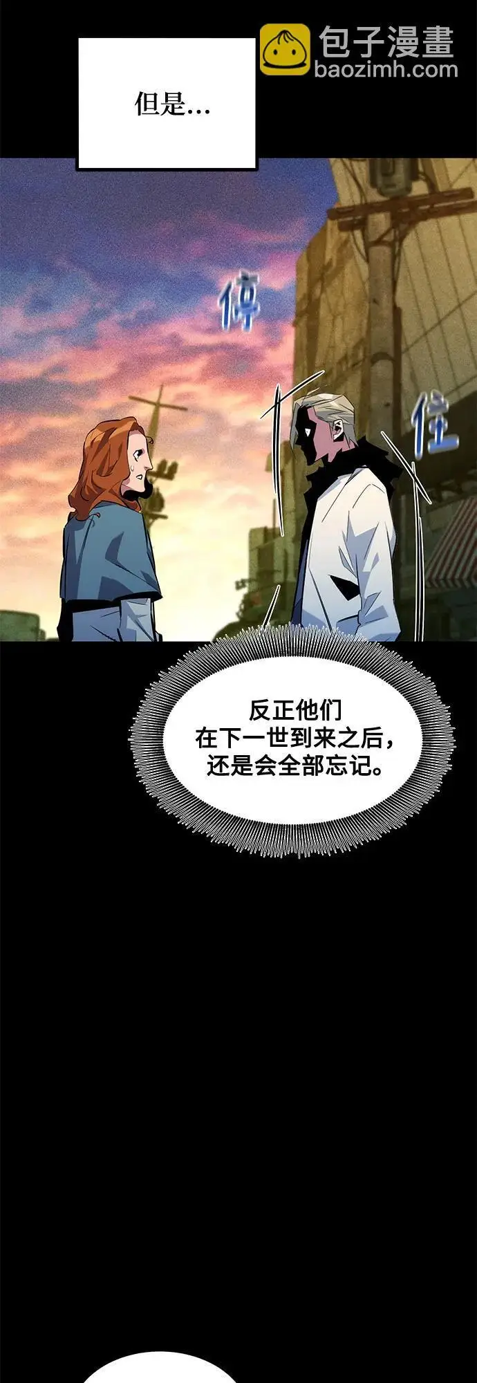 《用分身自动狩猎》[第163话] 反复图68