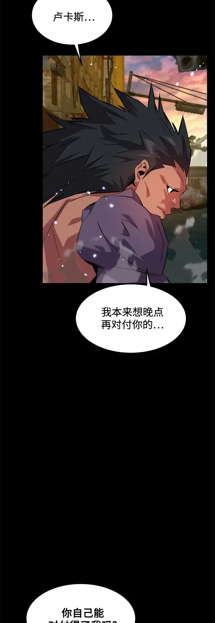 《用分身自动狩猎》[第163话] 反复图69