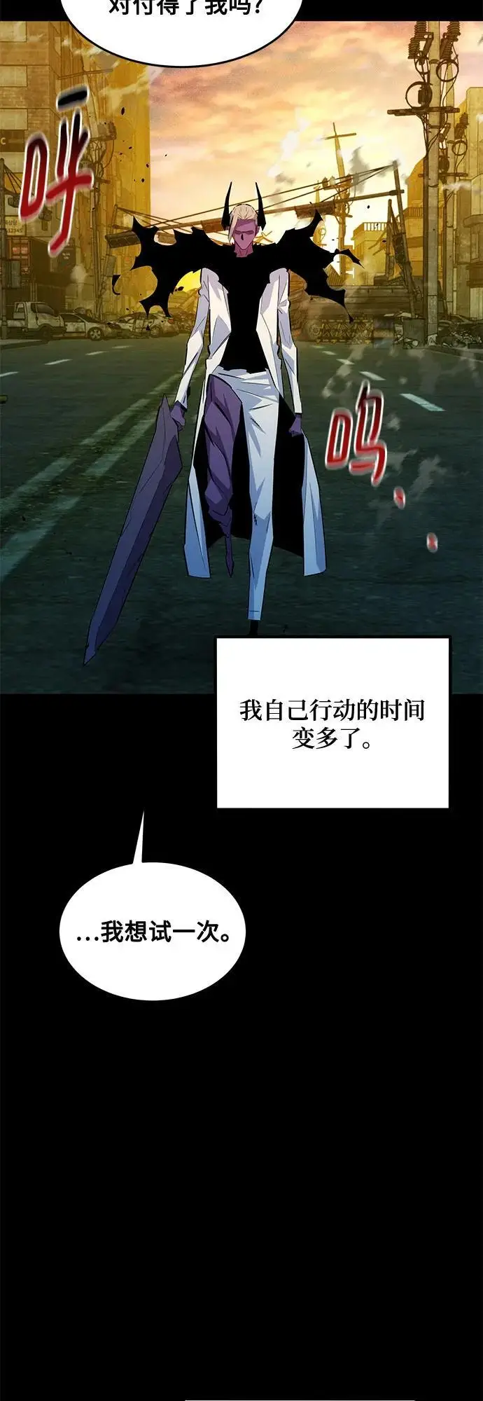《用分身自动狩猎》[第163话] 反复图70