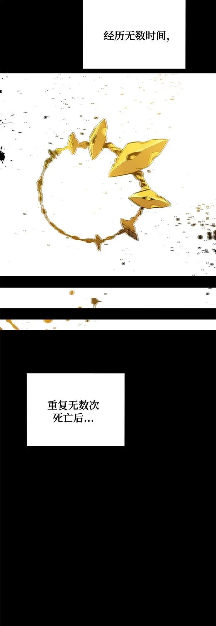《用分身自动狩猎》[第163话] 反复图71