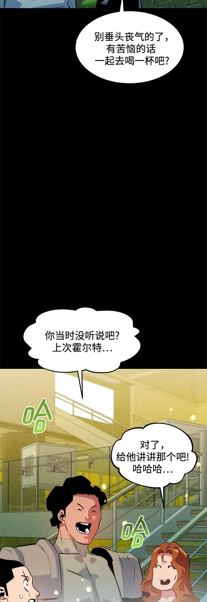 《用分身自动狩猎》[第163话] 反复图81