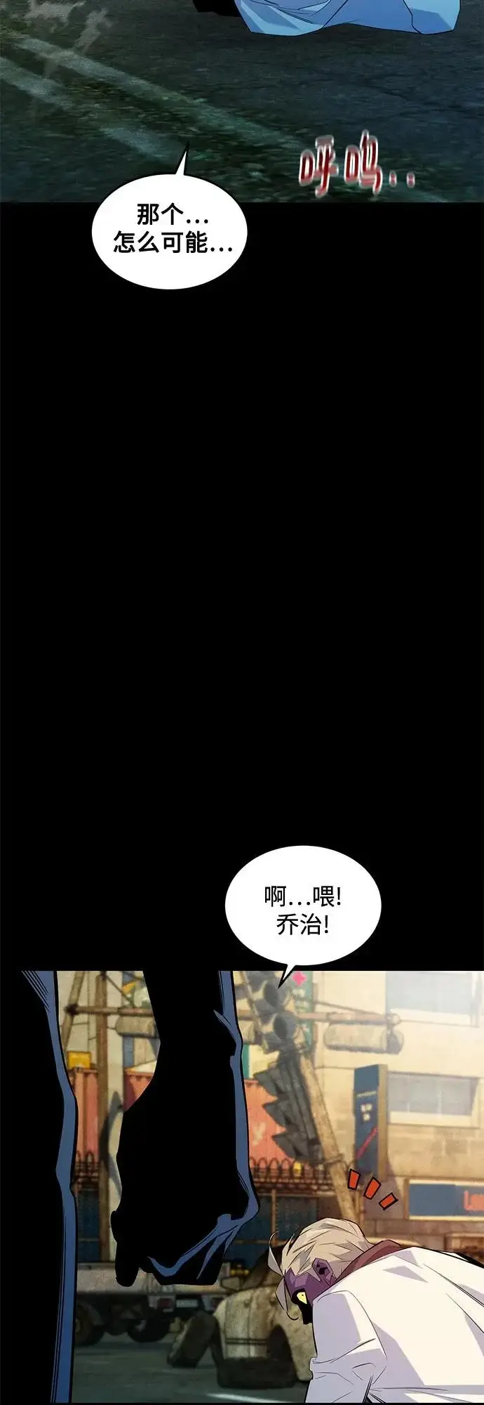 《用分身自动狩猎》[第164话] 安身之所图10