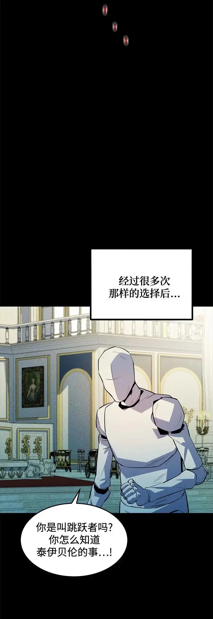 《用分身自动狩猎》[第164话] 安身之所图18