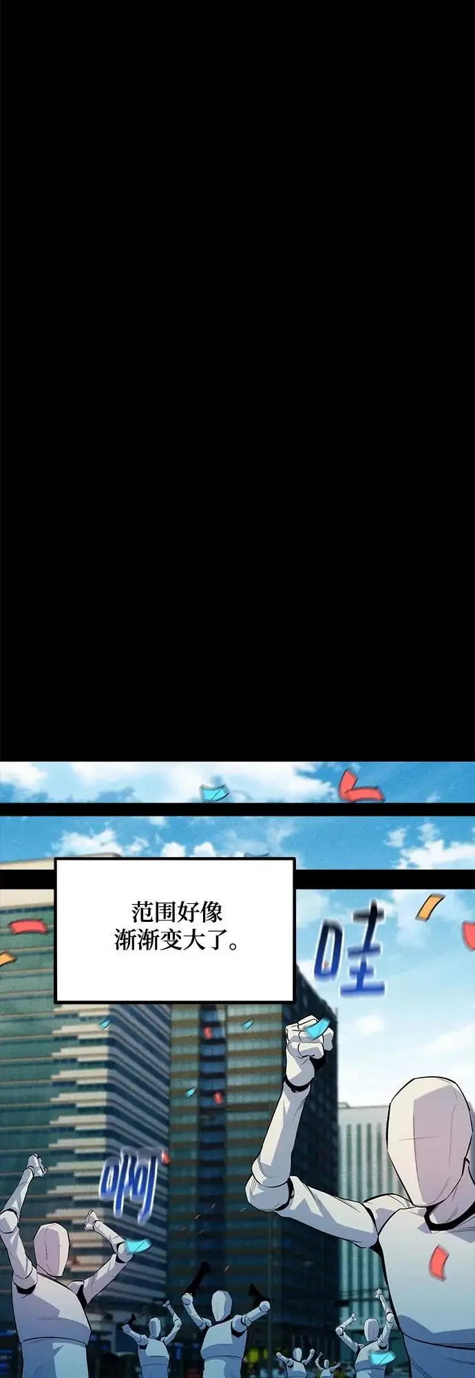 《用分身自动狩猎》[第164话] 安身之所图20