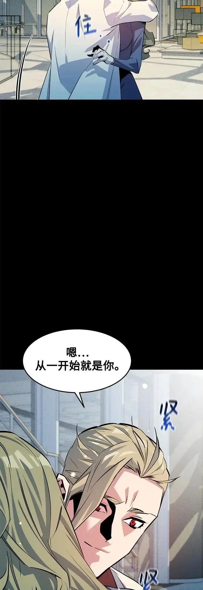 《用分身自动狩猎》[第164话] 安身之所图25