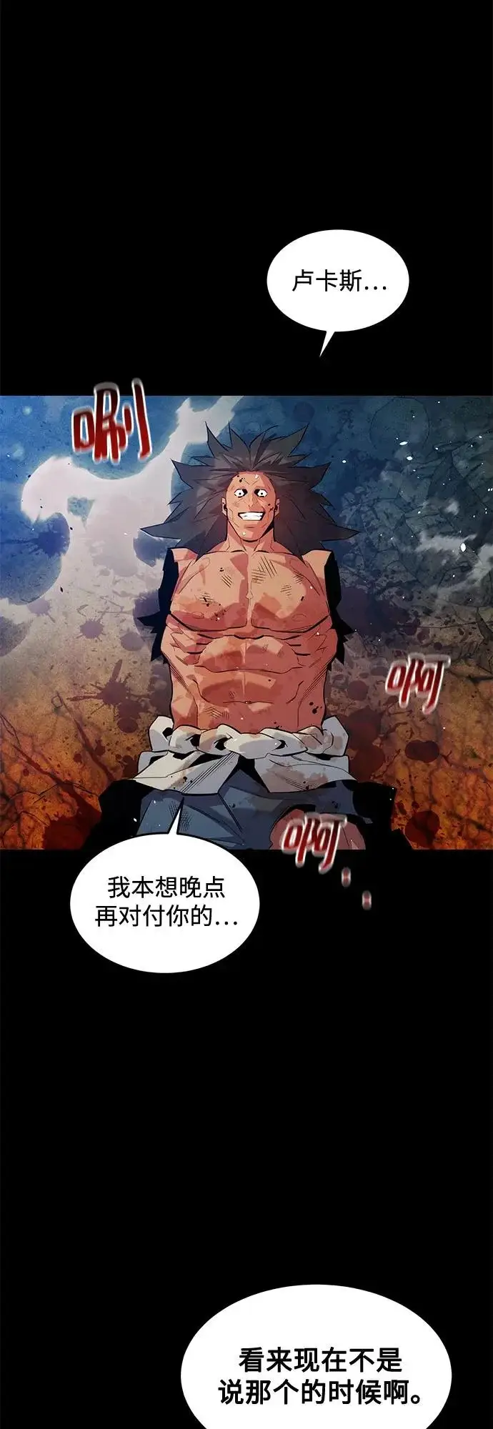 《用分身自动狩猎》[第164话] 安身之所图29