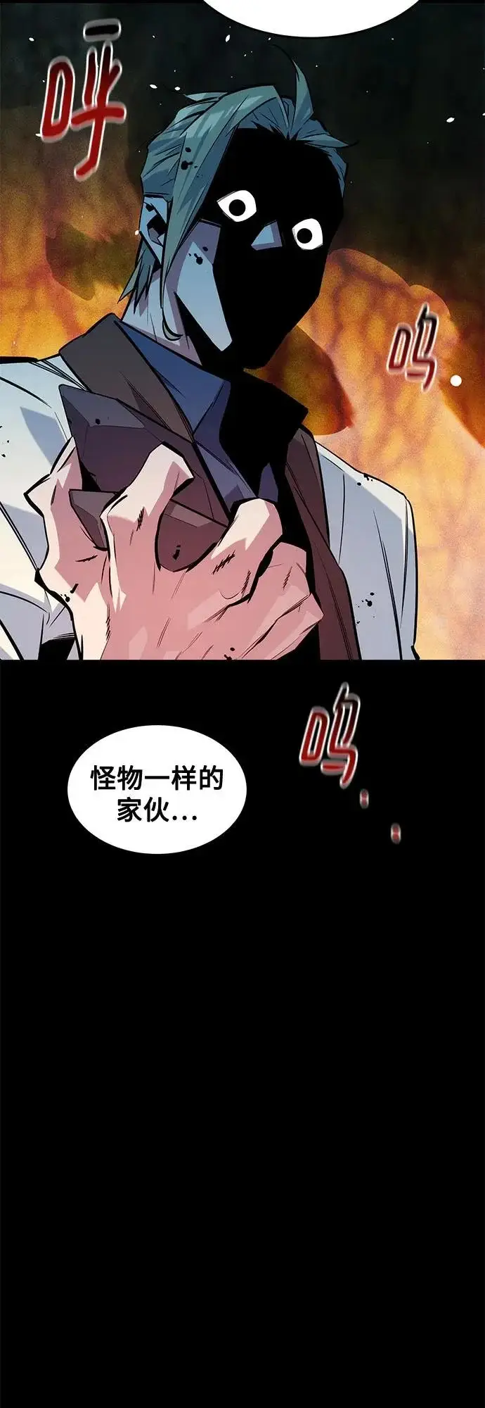 《用分身自动狩猎》[第164话] 安身之所图30