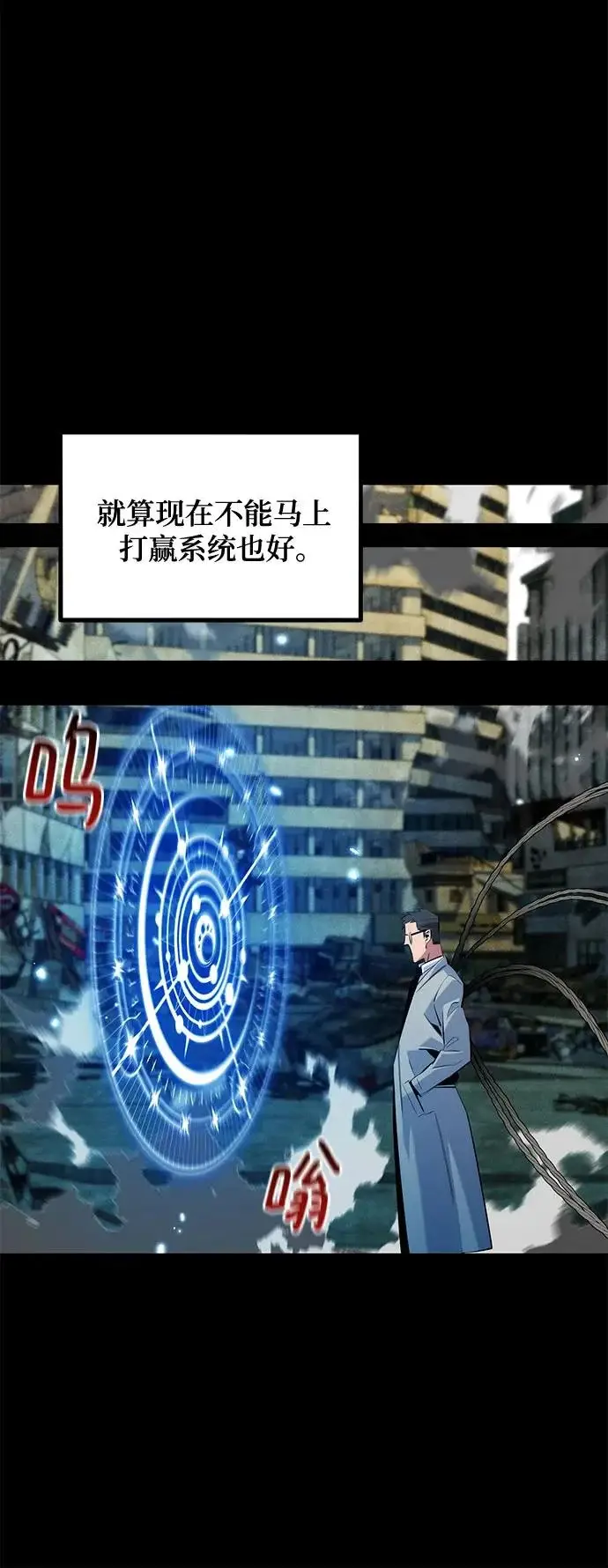 《用分身自动狩猎》[第164话] 安身之所图31