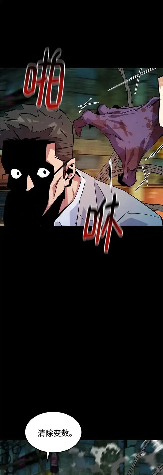 《用分身自动狩猎》[第164话] 安身之所图34