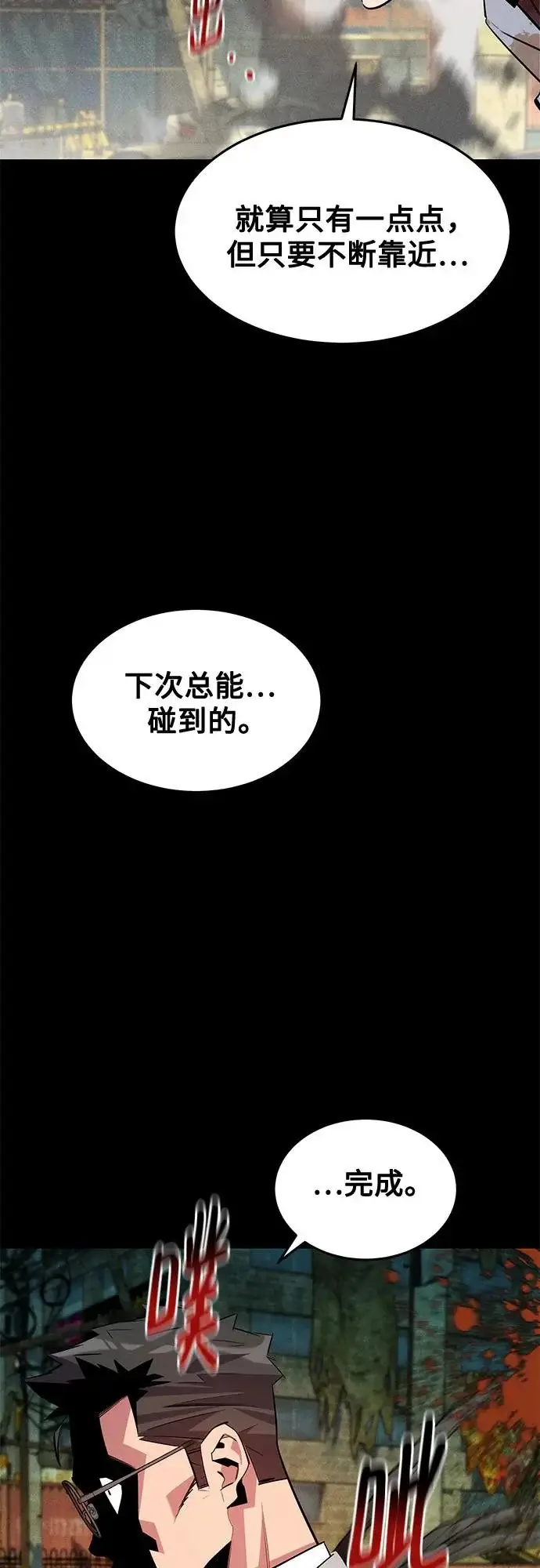 《用分身自动狩猎》[第164话] 安身之所图36