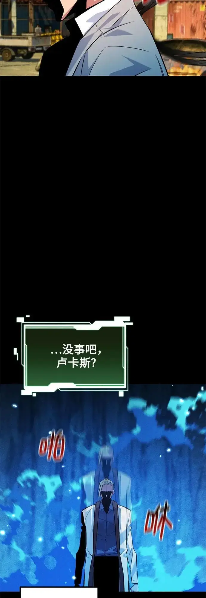 《用分身自动狩猎》[第164话] 安身之所图37
