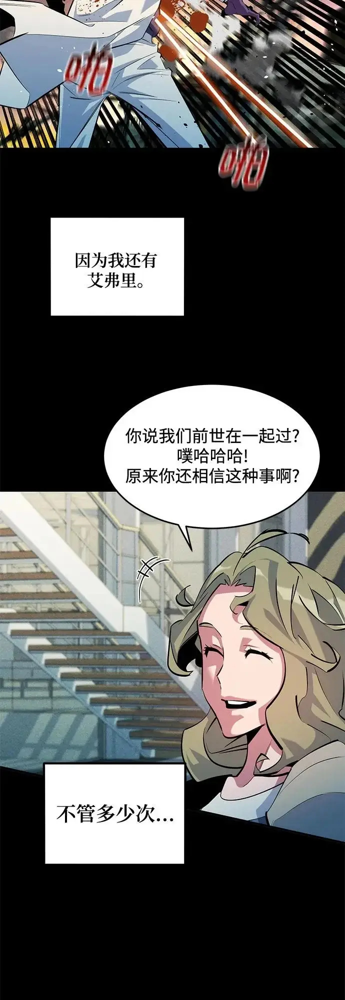 《用分身自动狩猎》[第164话] 安身之所图39