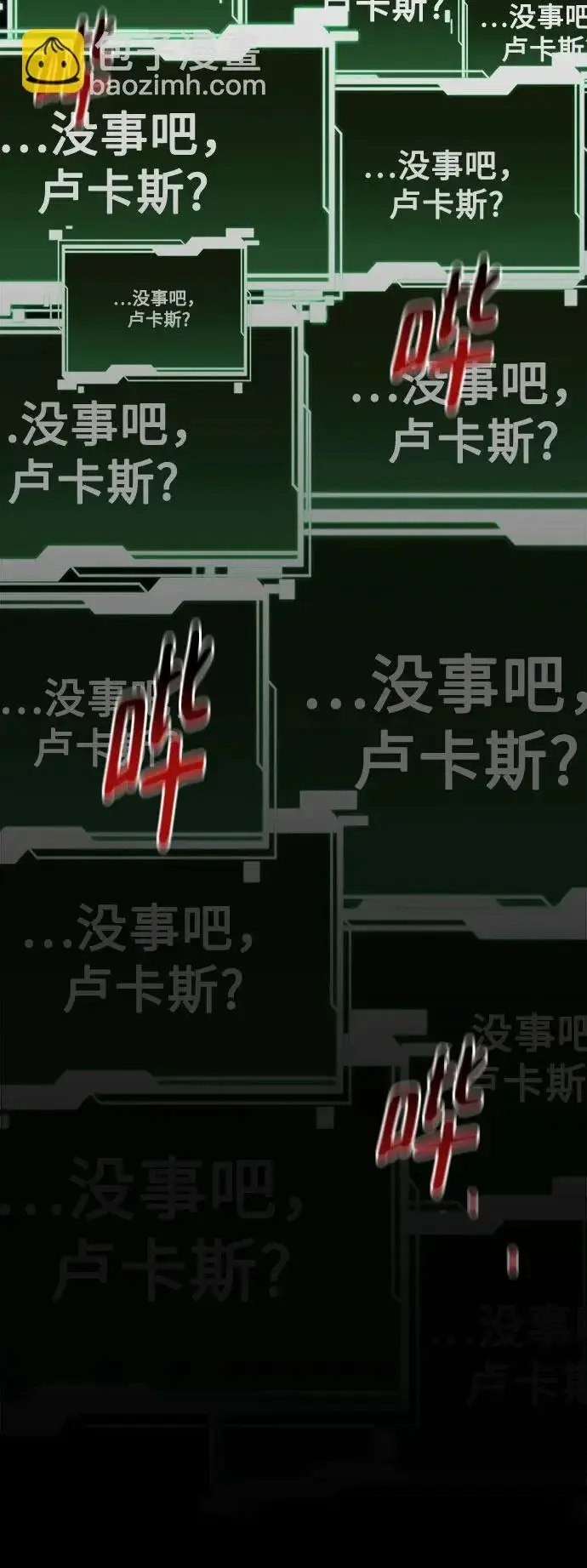 《用分身自动狩猎》[第164话] 安身之所图41