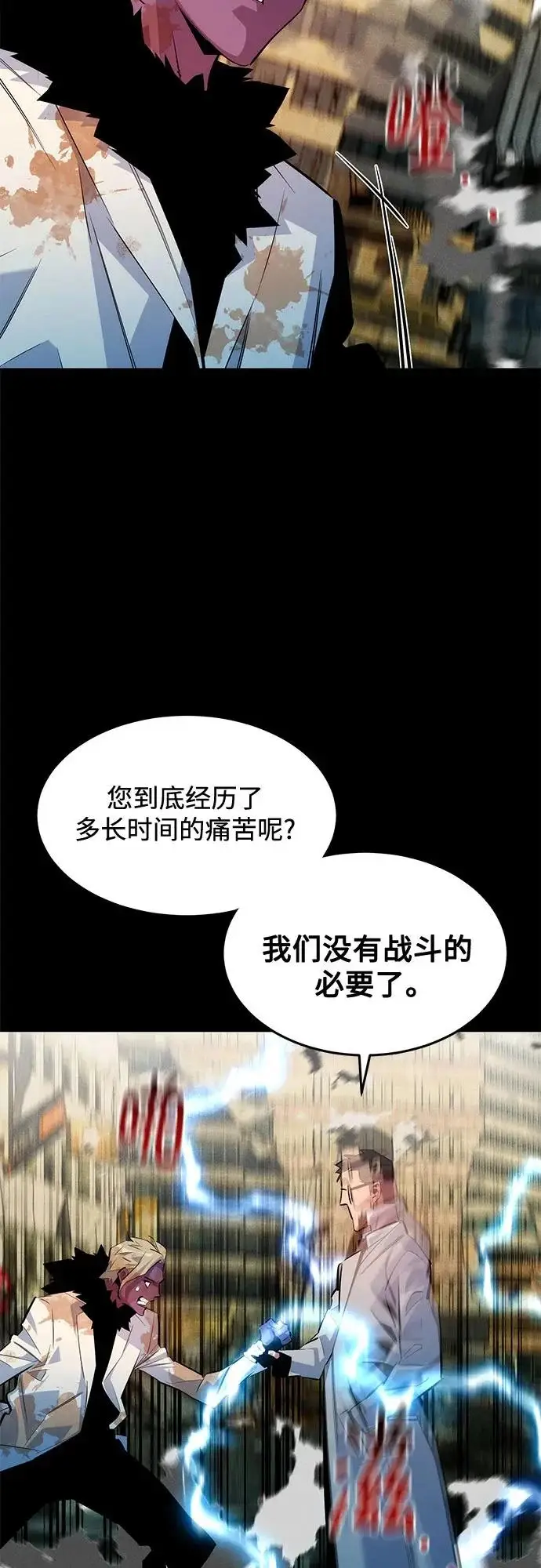 《用分身自动狩猎》[第164话] 安身之所图48