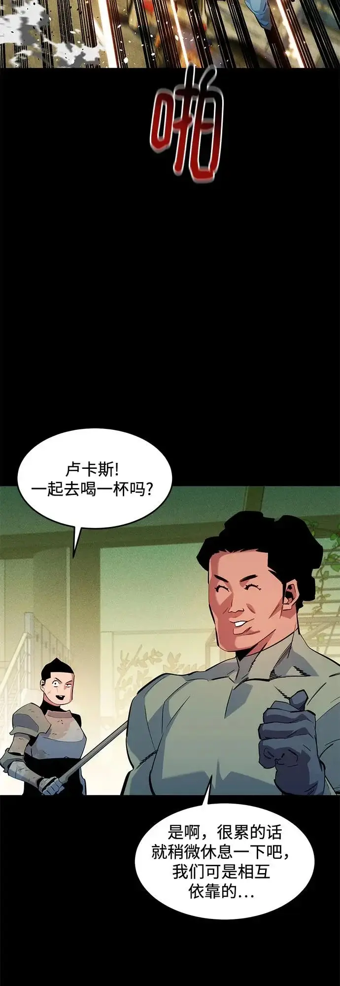 《用分身自动狩猎》[第164话] 安身之所图5