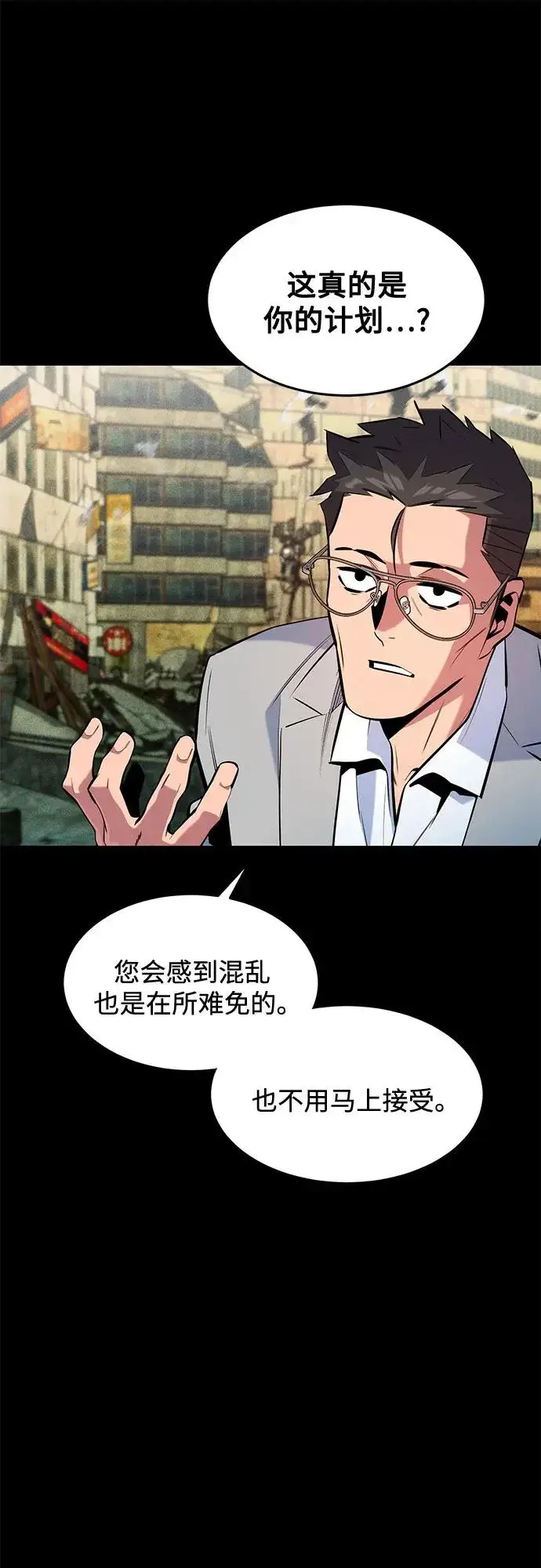 《用分身自动狩猎》[第164话] 安身之所图51