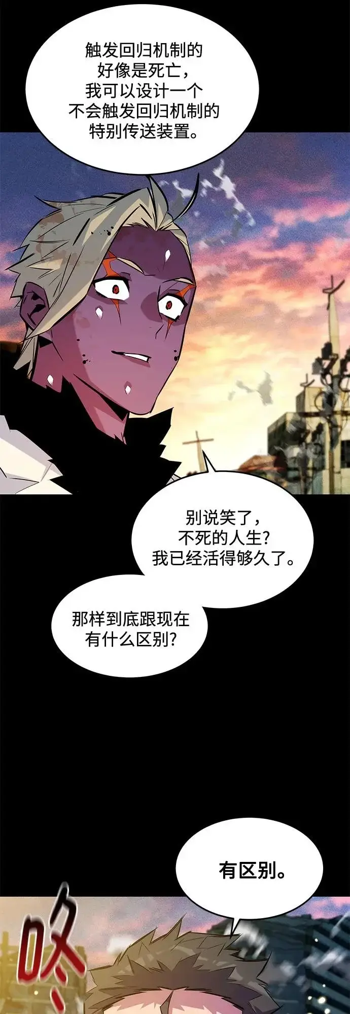 《用分身自动狩猎》[第164话] 安身之所图52
