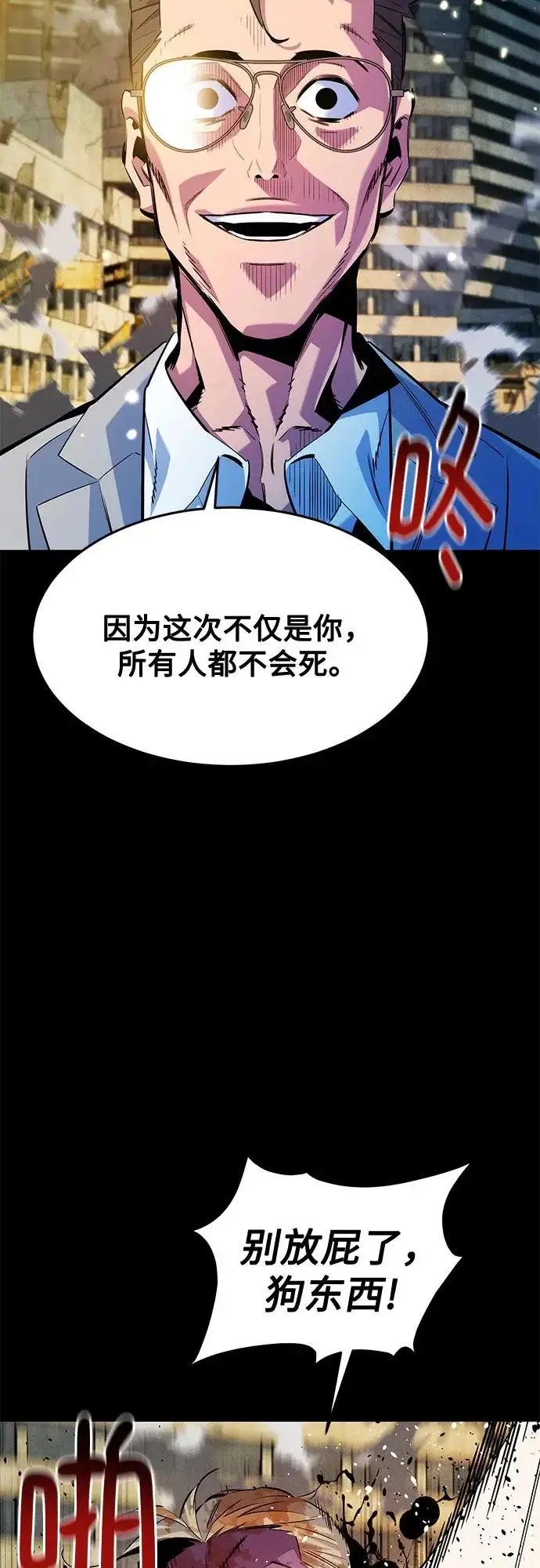 《用分身自动狩猎》[第164话] 安身之所图53