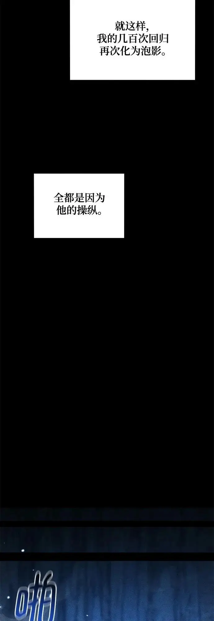 《用分身自动狩猎》[第164话] 安身之所图56