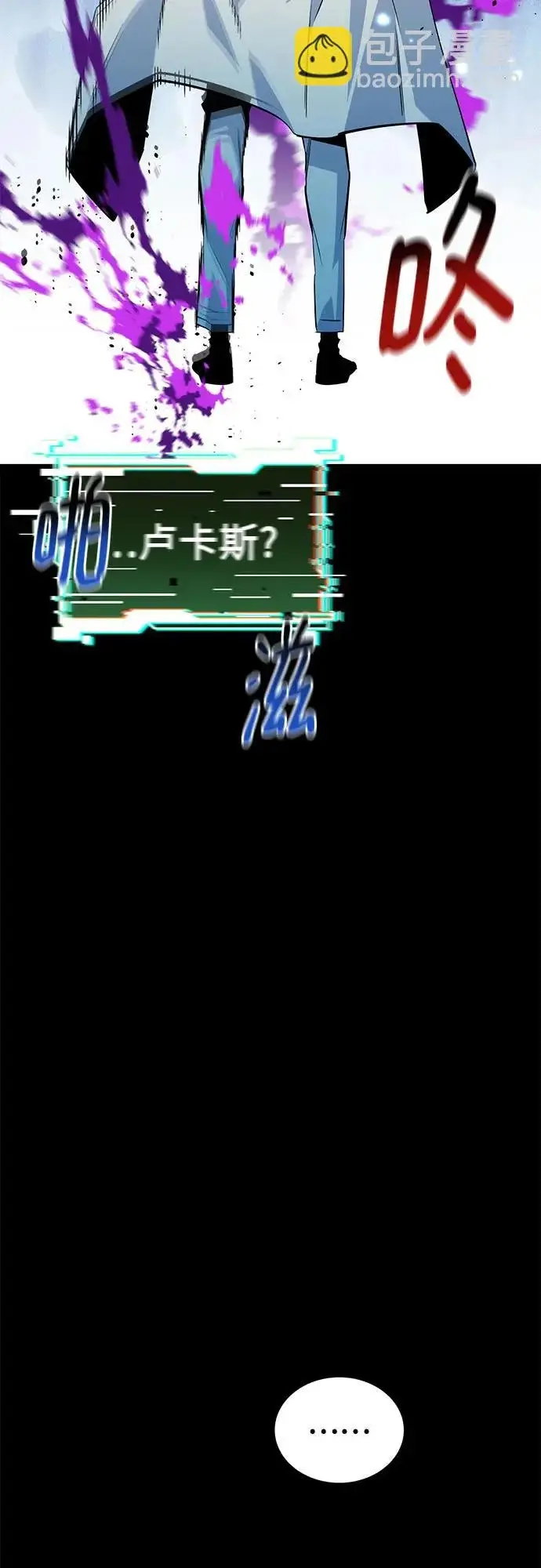《用分身自动狩猎》[第164话] 安身之所图58