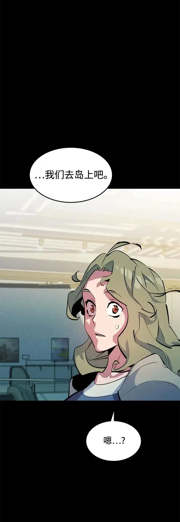 《用分身自动狩猎》[第164话] 安身之所图59