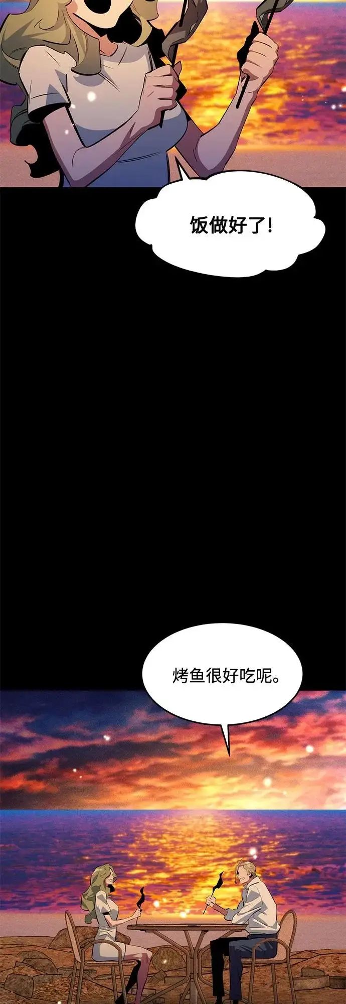 《用分身自动狩猎》[第164话] 安身之所图64