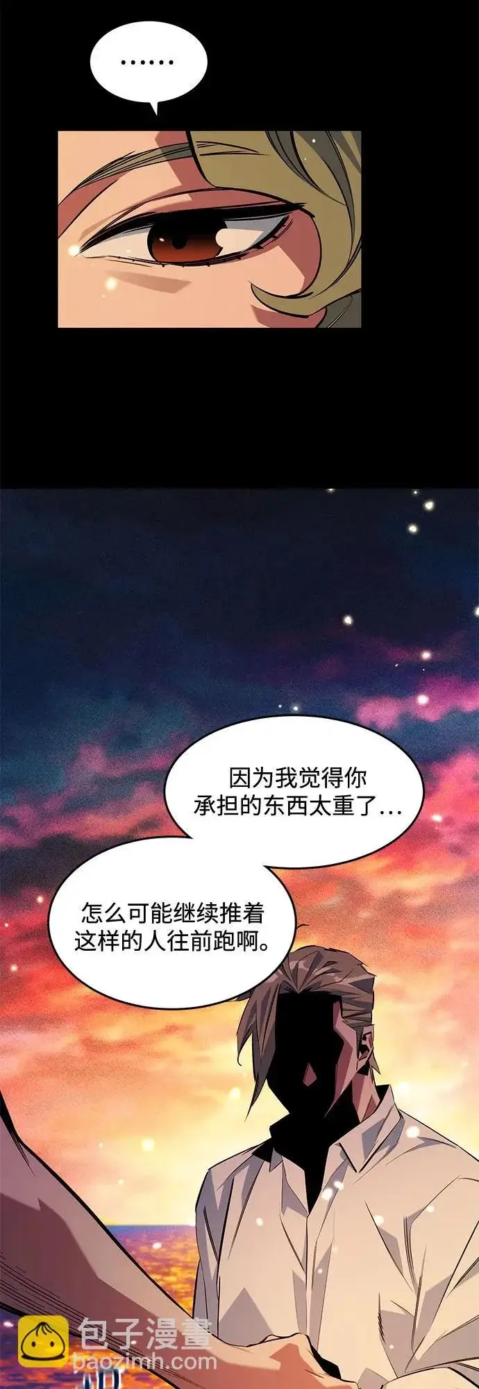 《用分身自动狩猎》[第164话] 安身之所图67