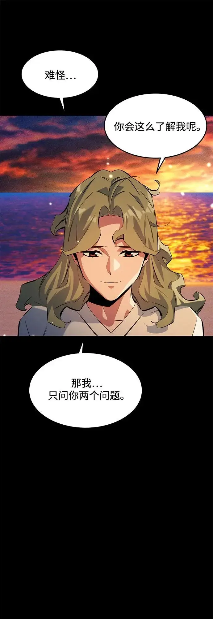 《用分身自动狩猎》[第164话] 安身之所图71