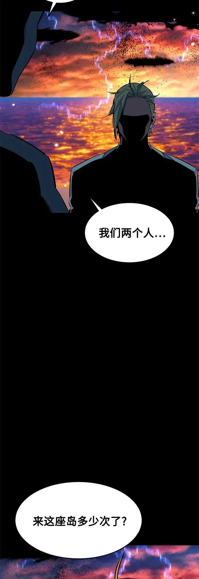 《用分身自动狩猎》[第164话] 安身之所图74