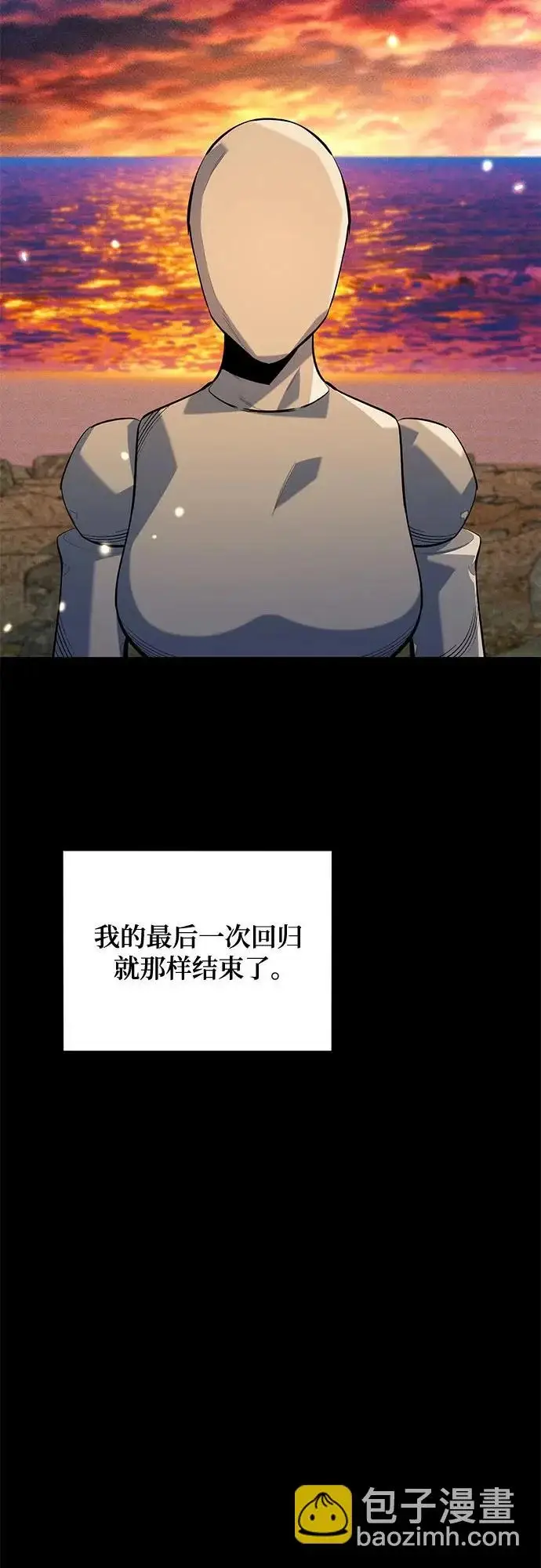 《用分身自动狩猎》[第164话] 安身之所图76
