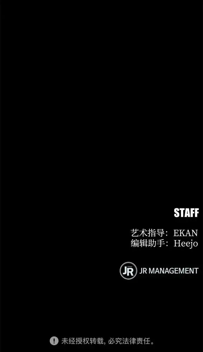 《用分身自动狩猎》[第164话] 安身之所图77