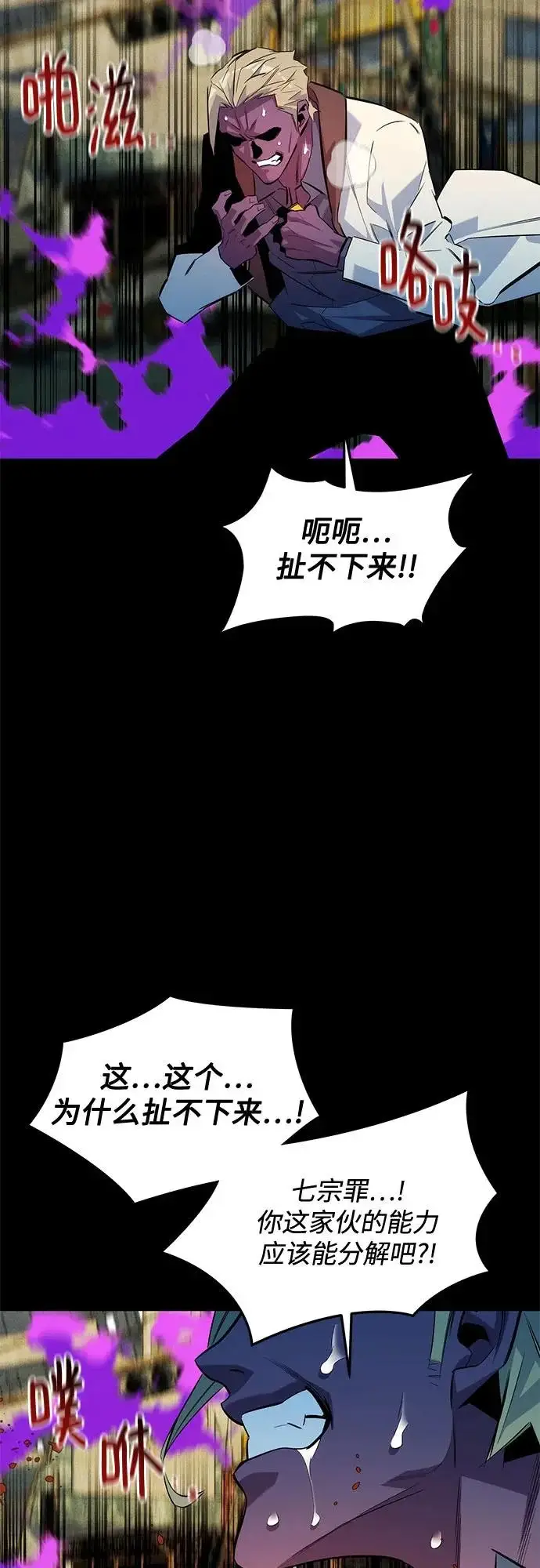 《用分身自动狩猎》[第164话] 安身之所图8