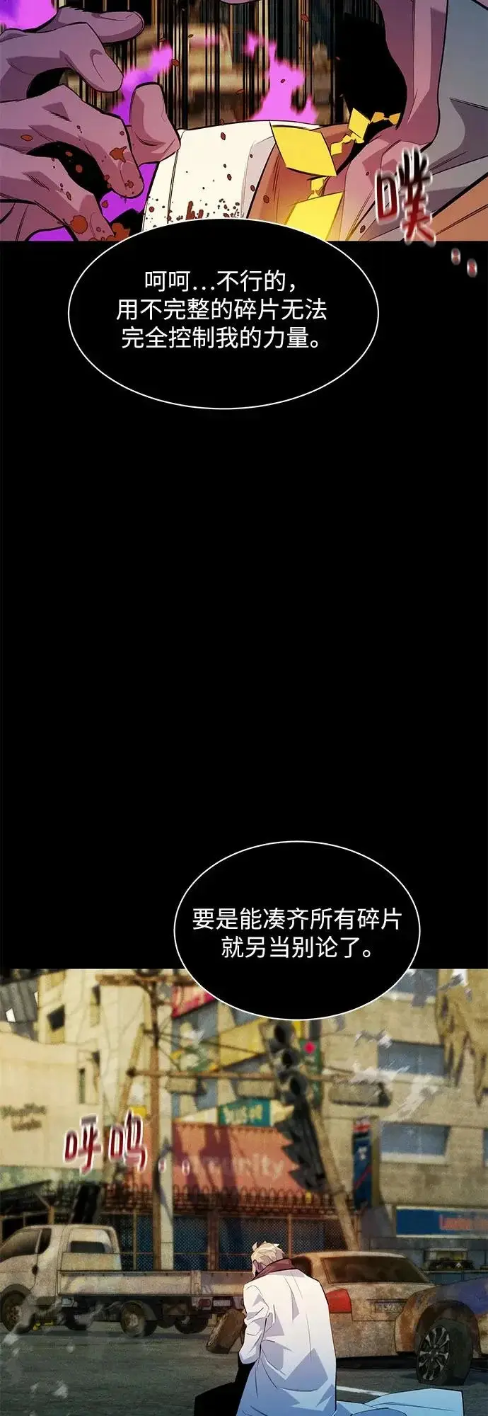 《用分身自动狩猎》[第164话] 安身之所图9