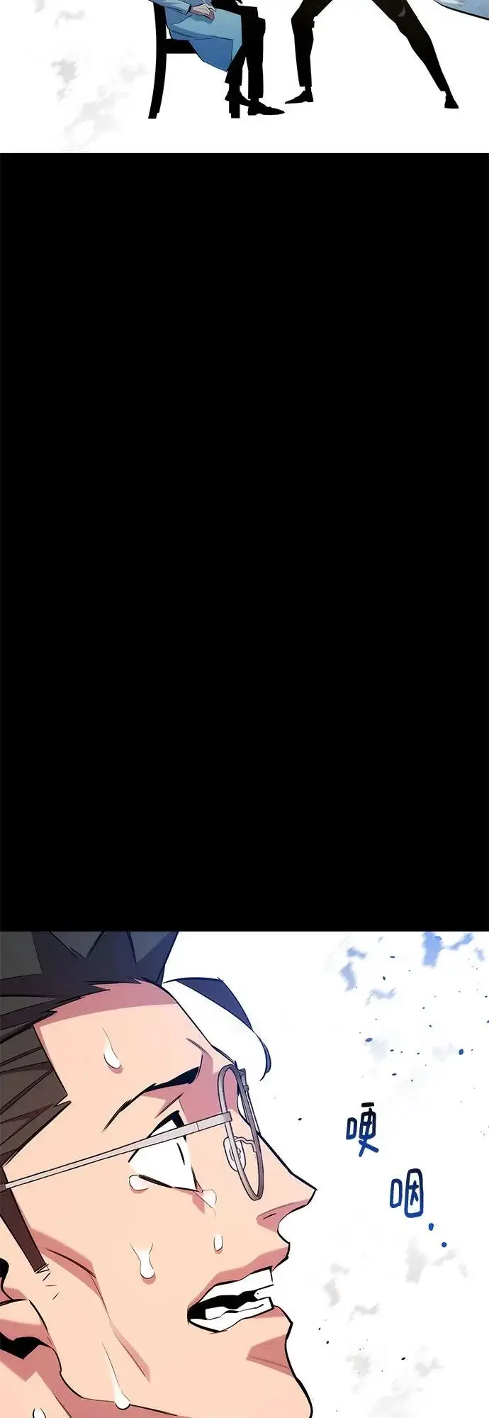 《用分身自动狩猎》[第165话] 传授图30