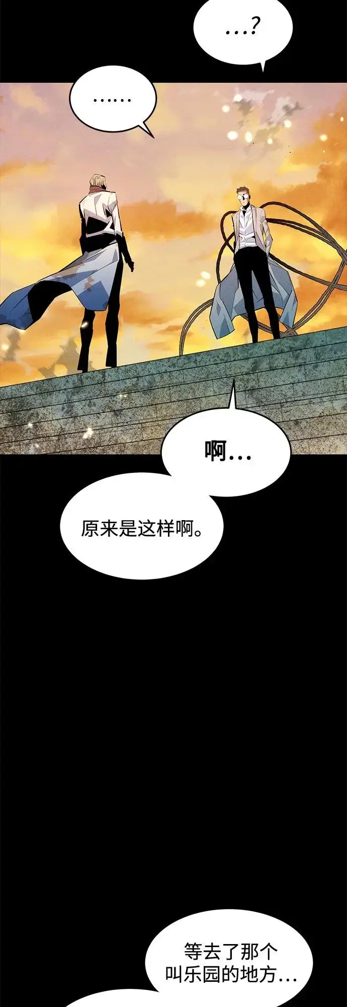 《用分身自动狩猎》[第165话] 传授图37