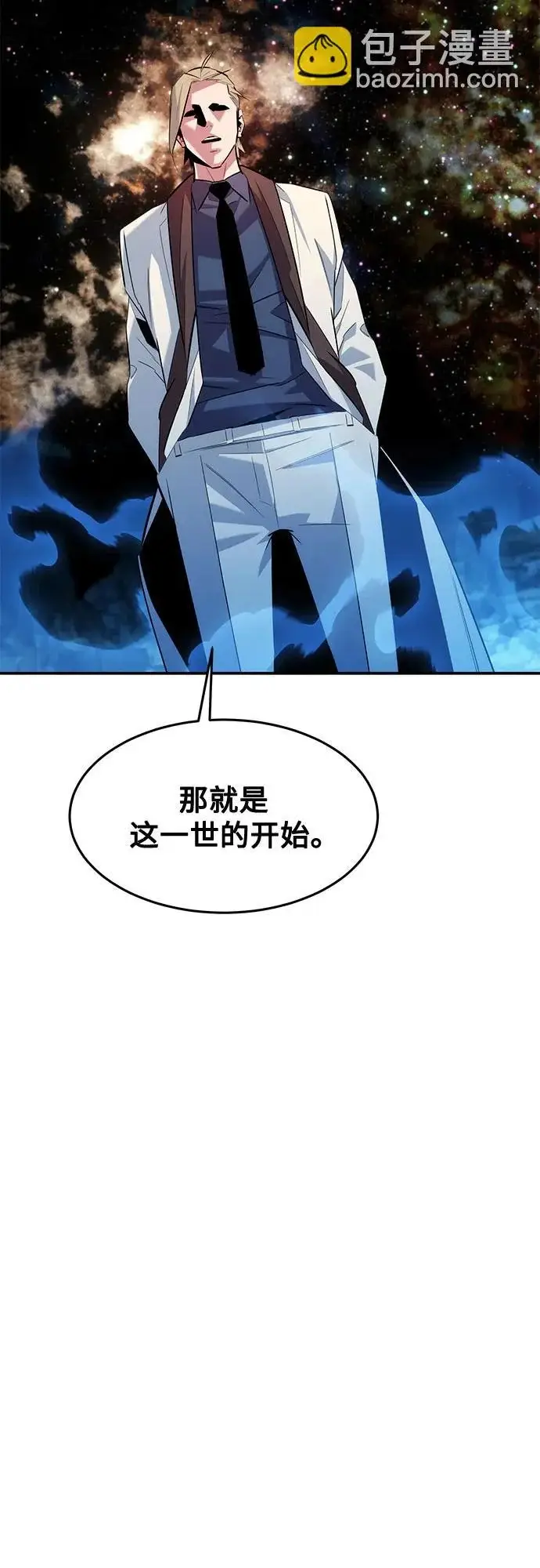 《用分身自动狩猎》[第165话] 传授图40