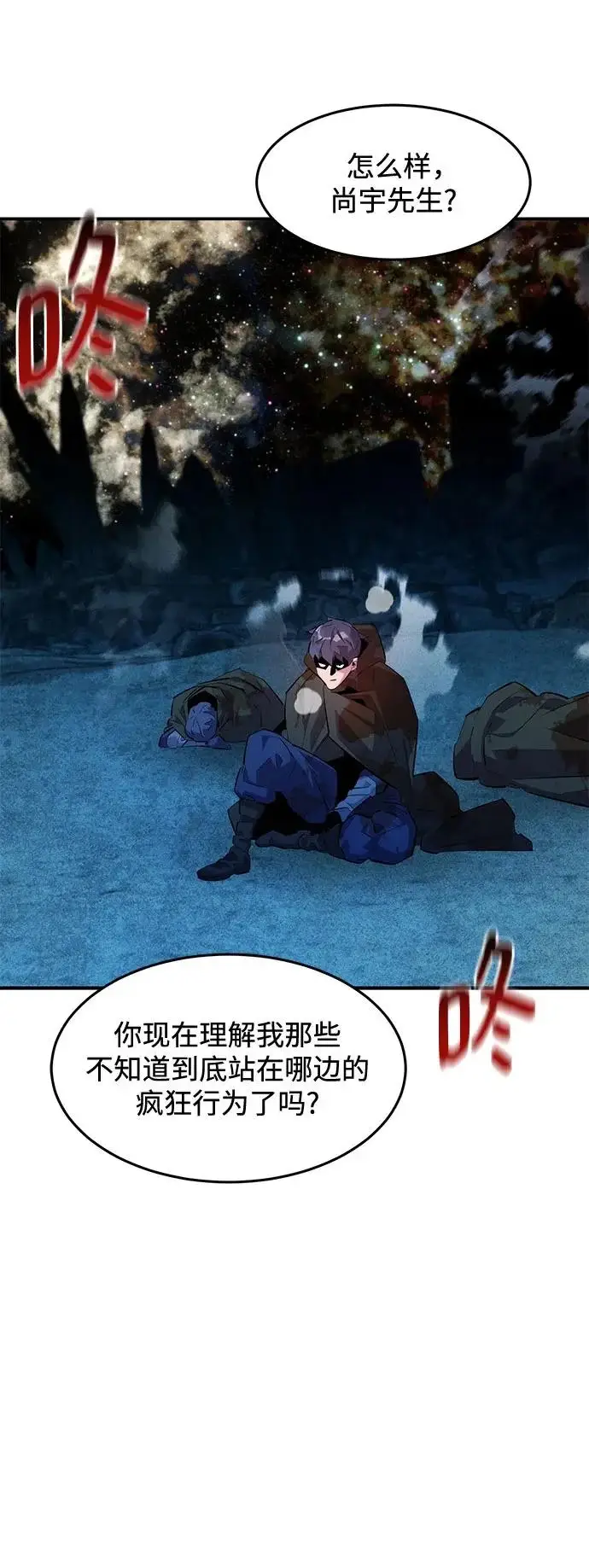 《用分身自动狩猎》[第165话] 传授图41