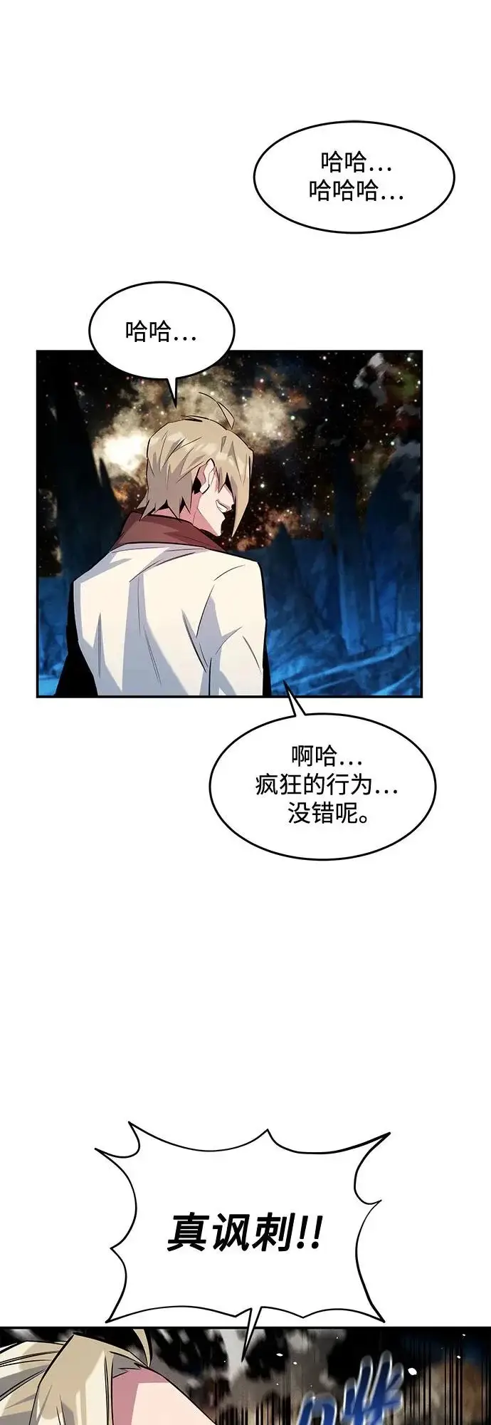 《用分身自动狩猎》[第165话] 传授图42