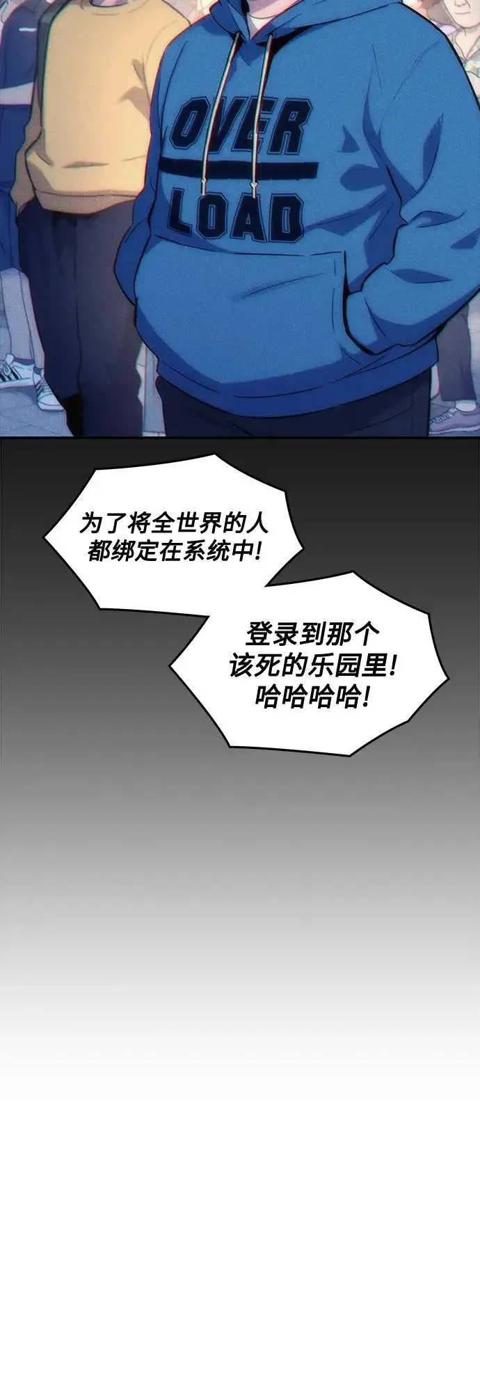 《用分身自动狩猎》[第165话] 传授图45