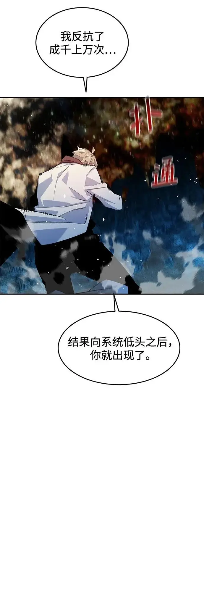 《用分身自动狩猎》[第165话] 传授图47