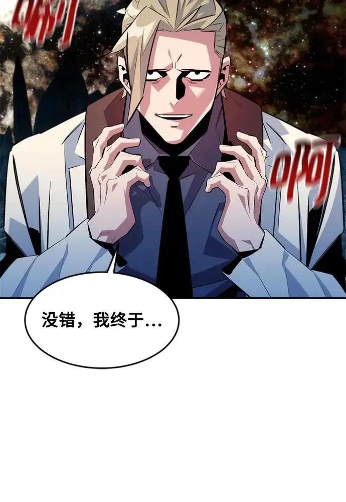 《用分身自动狩猎》[第165话] 传授图49