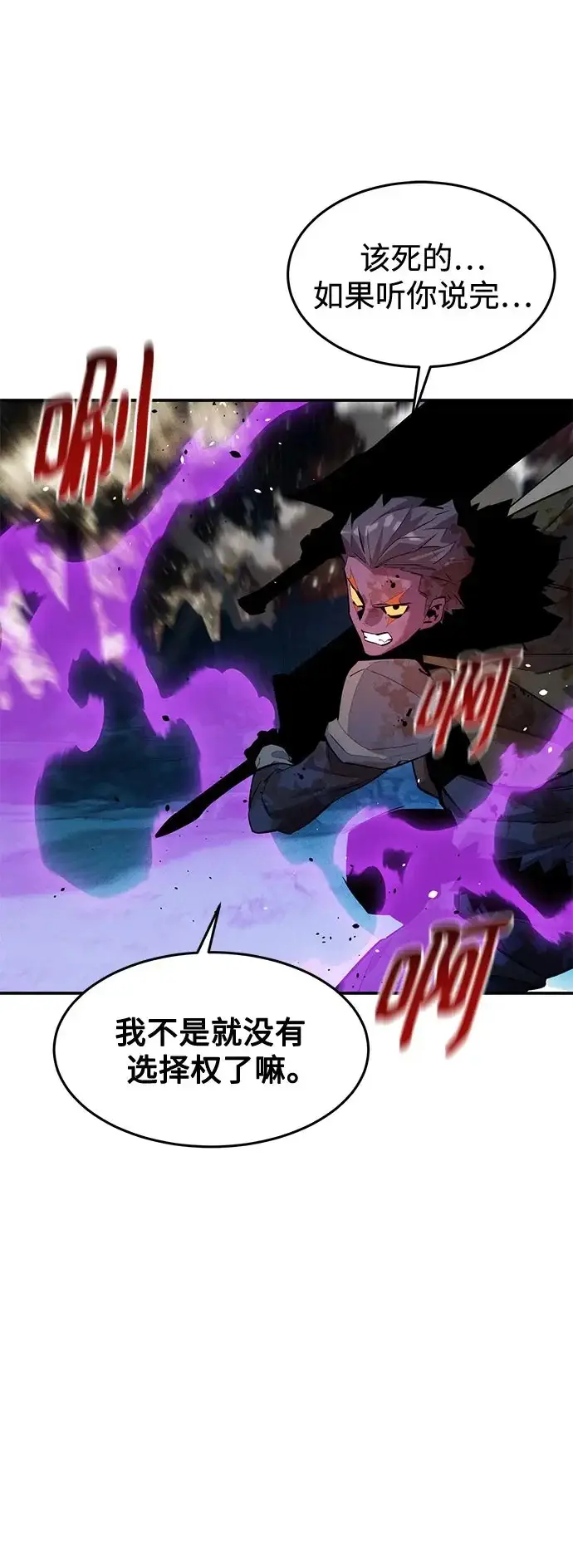《用分身自动狩猎》[第165话] 传授图50