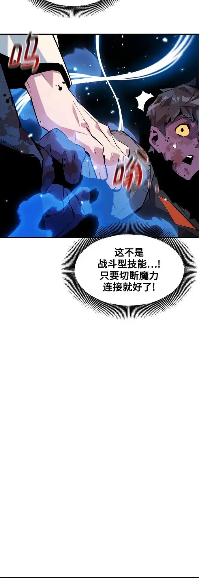 《用分身自动狩猎》[第165话] 传授图53