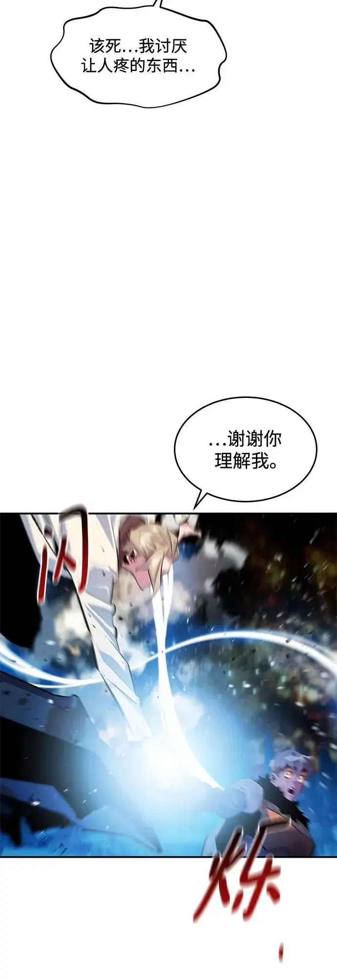 《用分身自动狩猎》[第165话] 传授图55