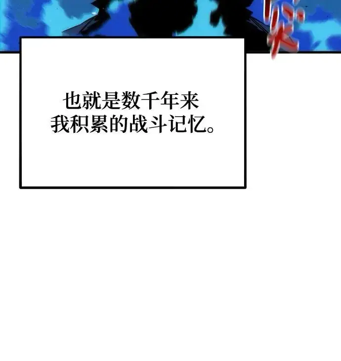 《用分身自动狩猎》[第165话] 传授图59