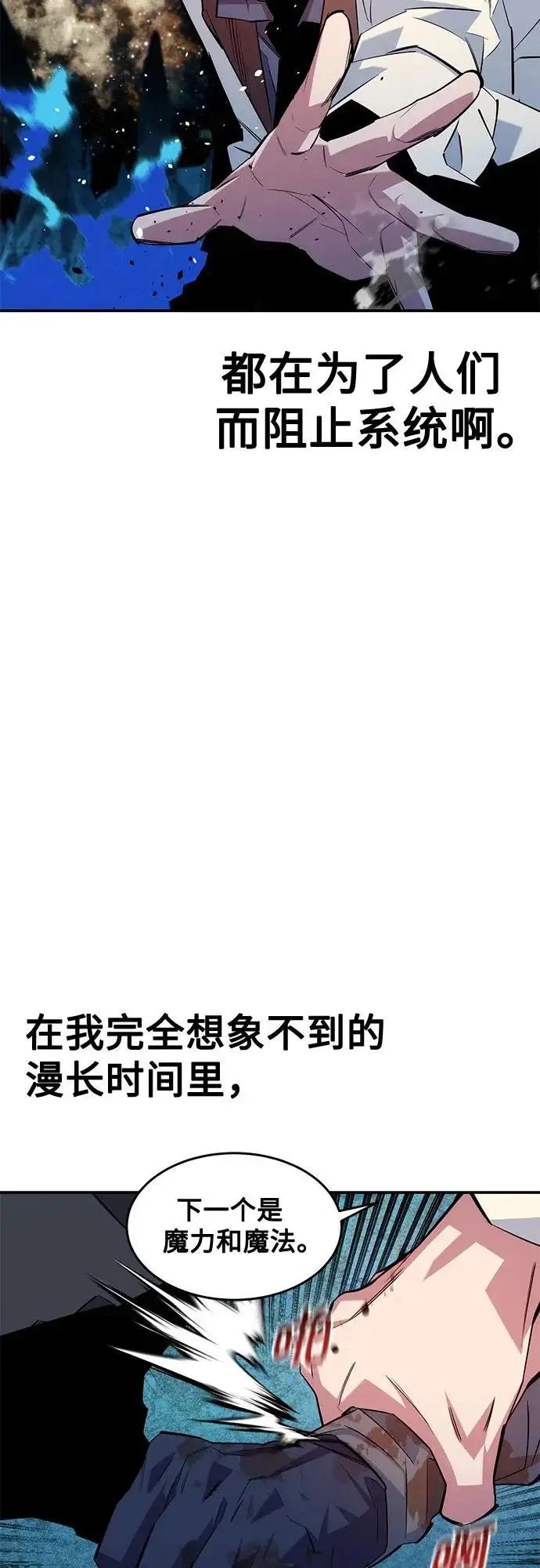 《用分身自动狩猎》[第165话] 传授图67
