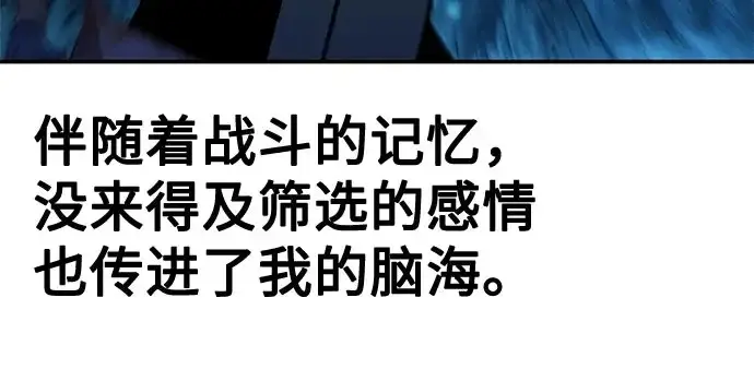 《用分身自动狩猎》[第165话] 传授图69