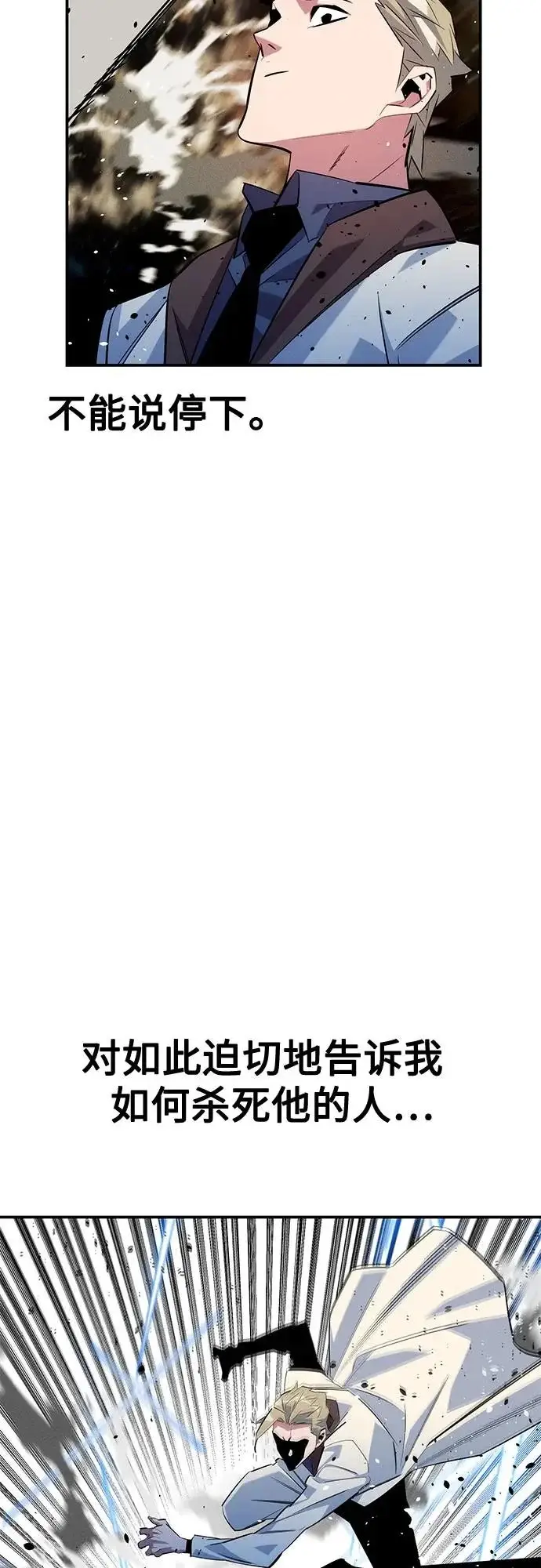 《用分身自动狩猎》[第165话] 传授图71